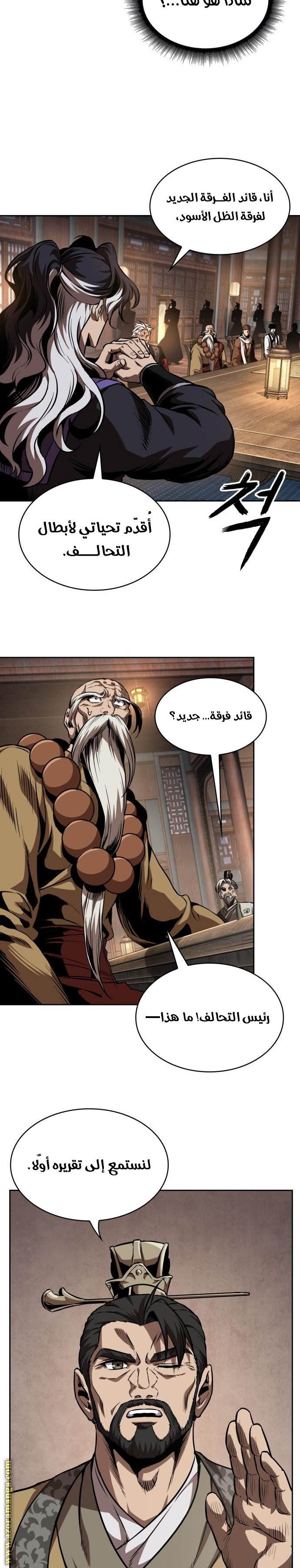 Read Nano machine ar Manga Online