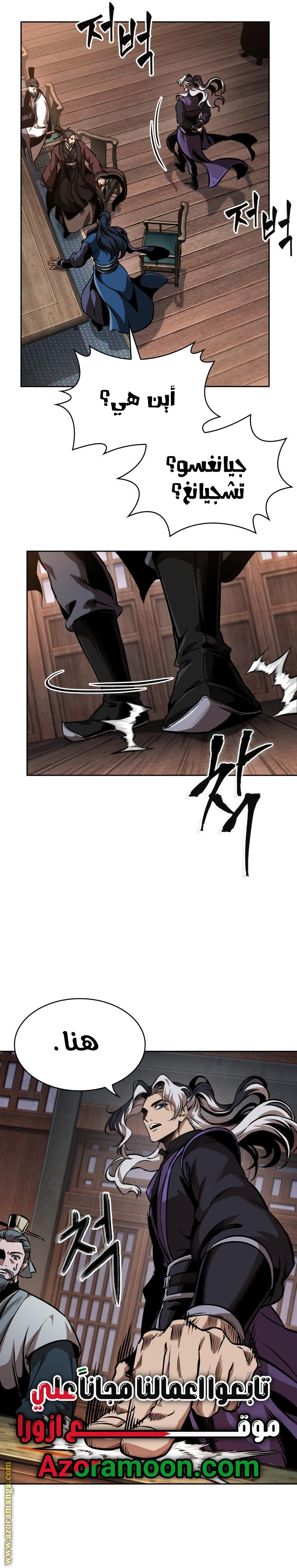 Read Nano machine ar Manga Online