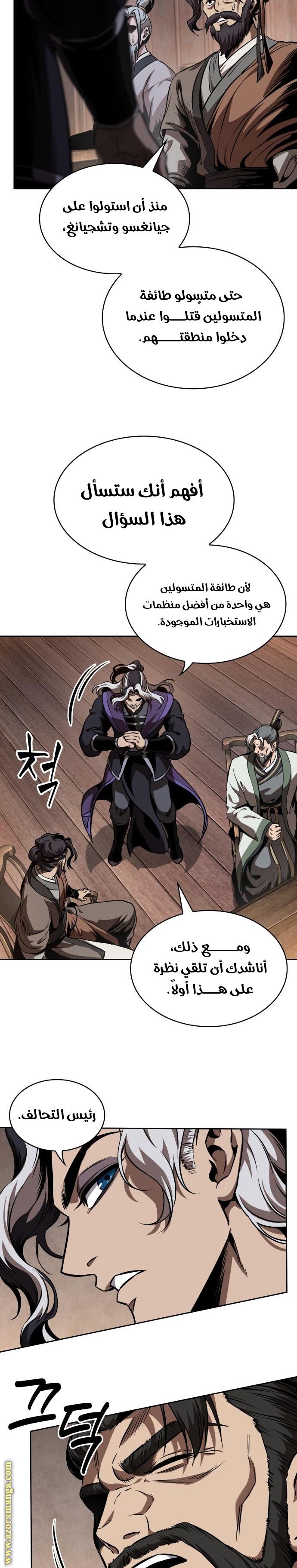 Read Nano machine ar Manga Online