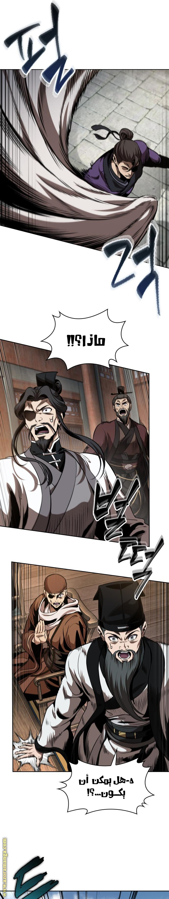 Read Nano machine ar Manga Online