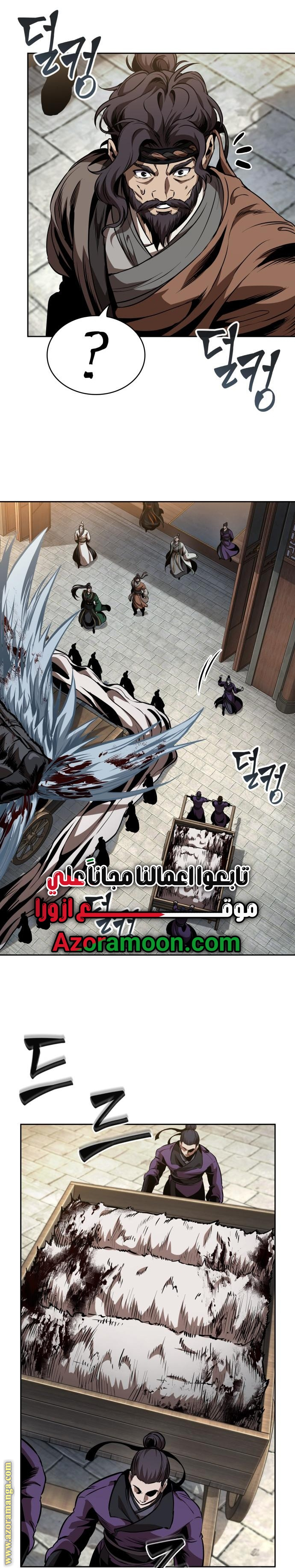 Read Nano machine ar Manga Online