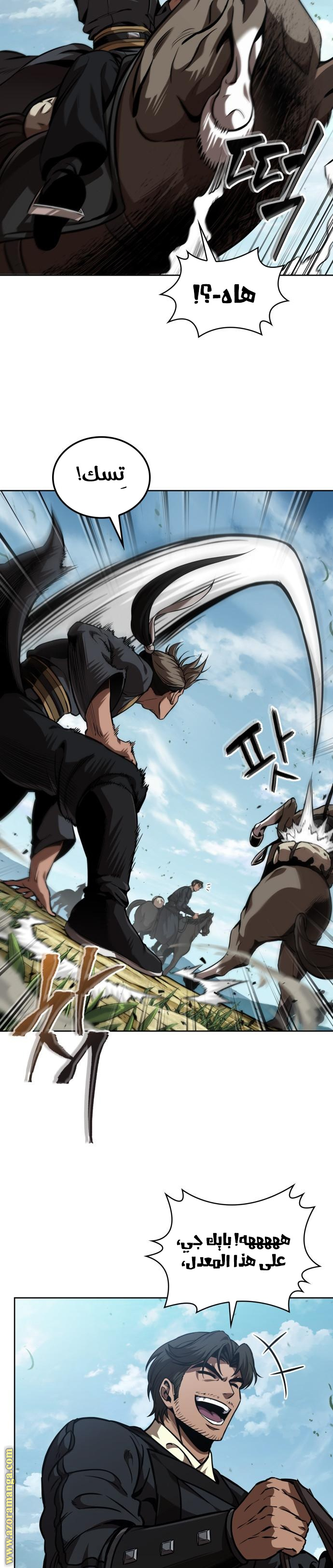 Read Nano machine ar Manga Online