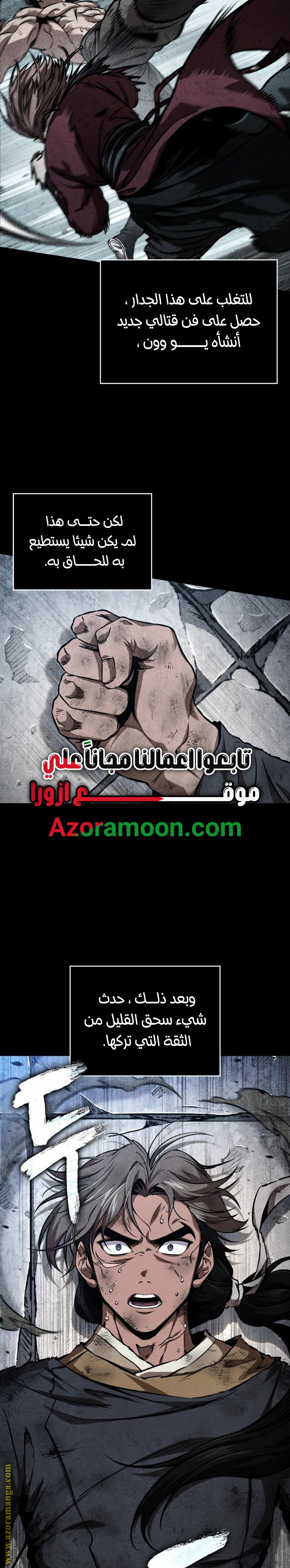 Read Nano machine ar Manga Online