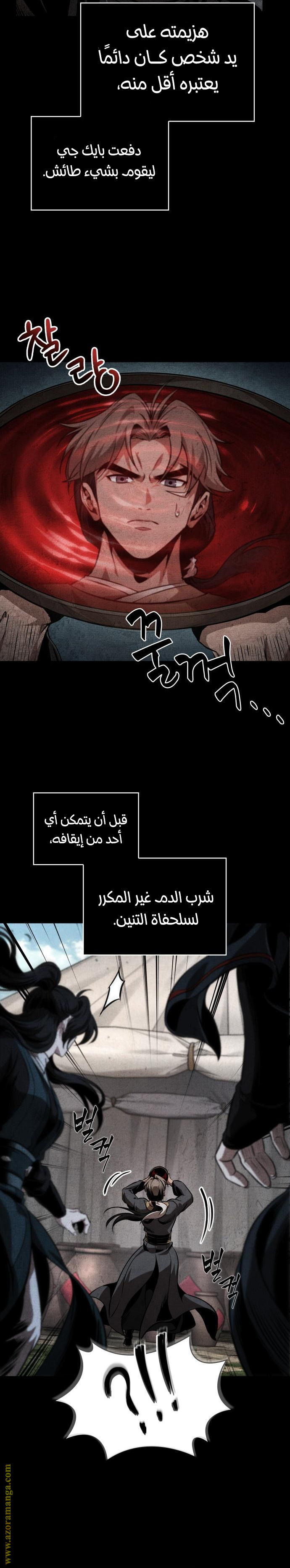 Read Nano machine ar Manga Online