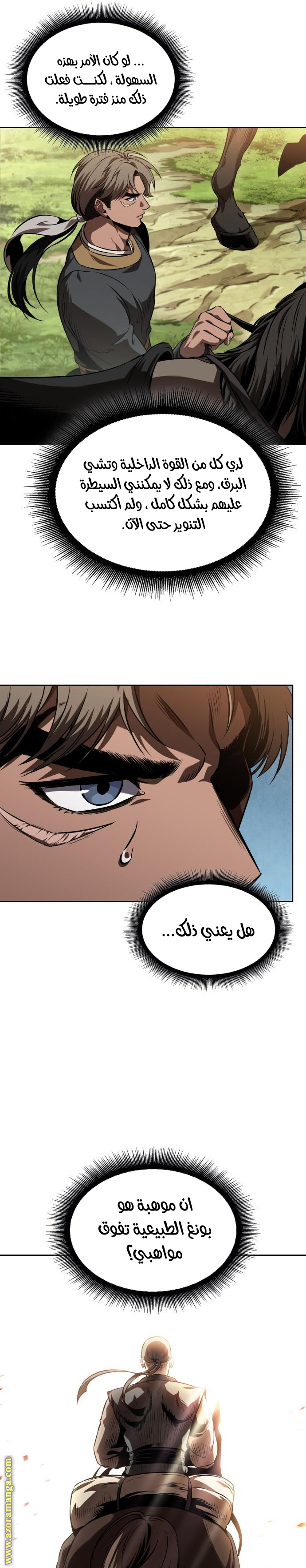 Read Nano machine ar Manga Online