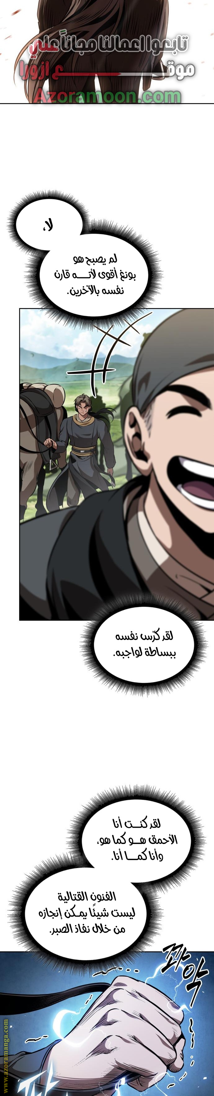 Read Nano machine ar Manga Online