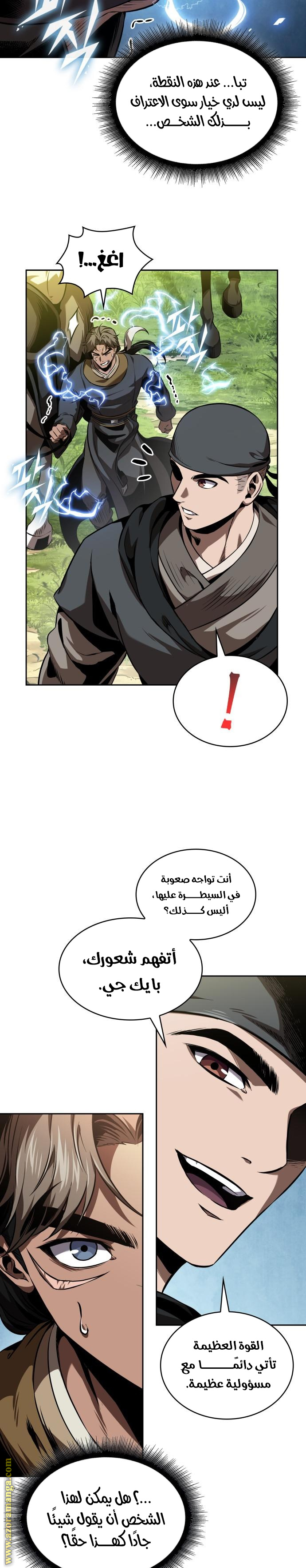 Read Nano machine ar Manga Online