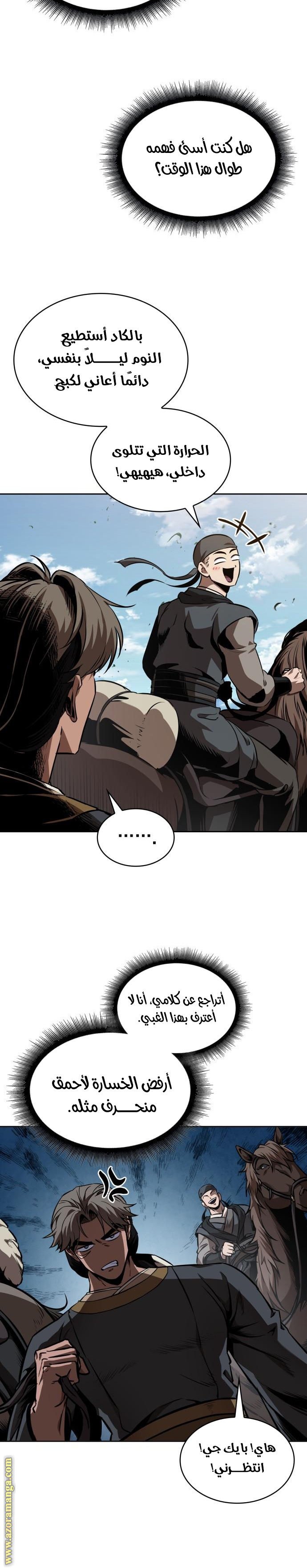 Read Nano machine ar Manga Online