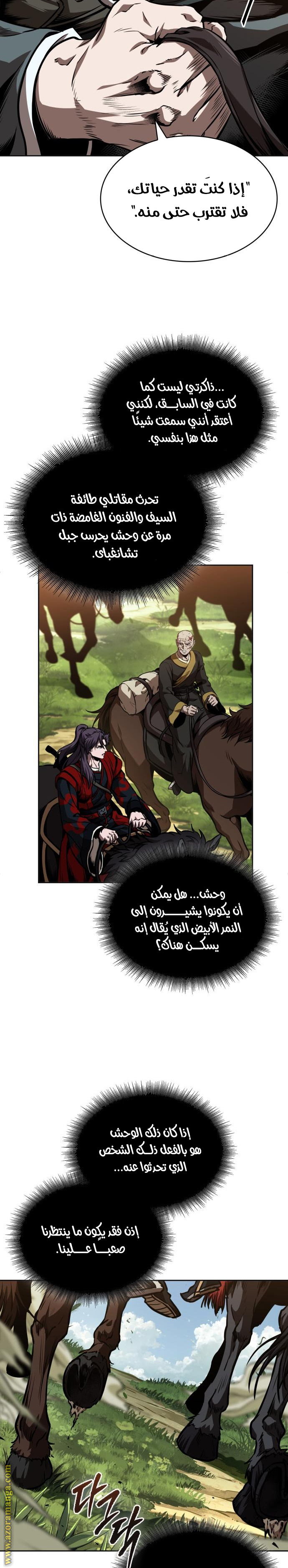 Read Nano machine ar Manga Online