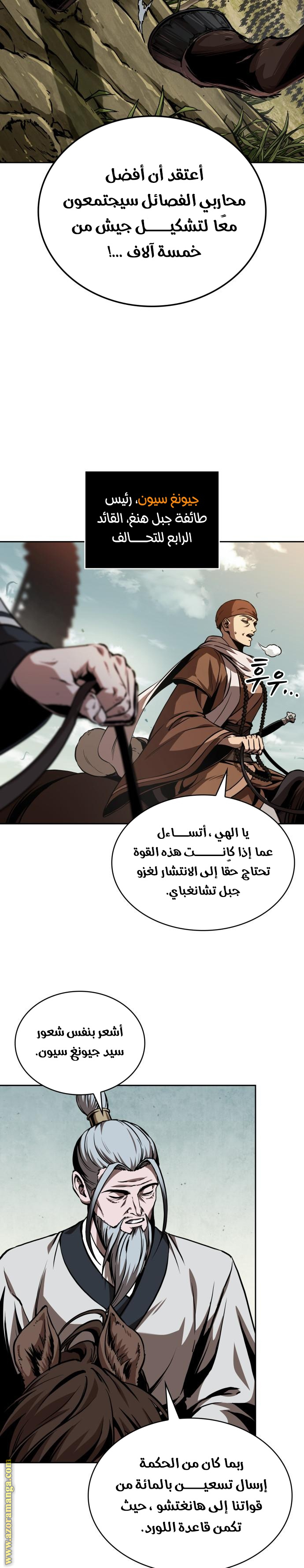 Read Nano machine ar Manga Online