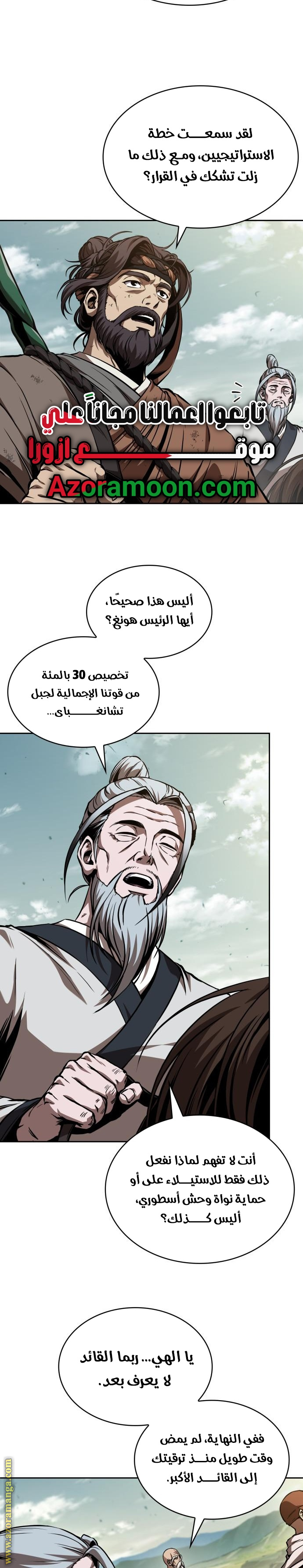 Read Nano machine ar Manga Online