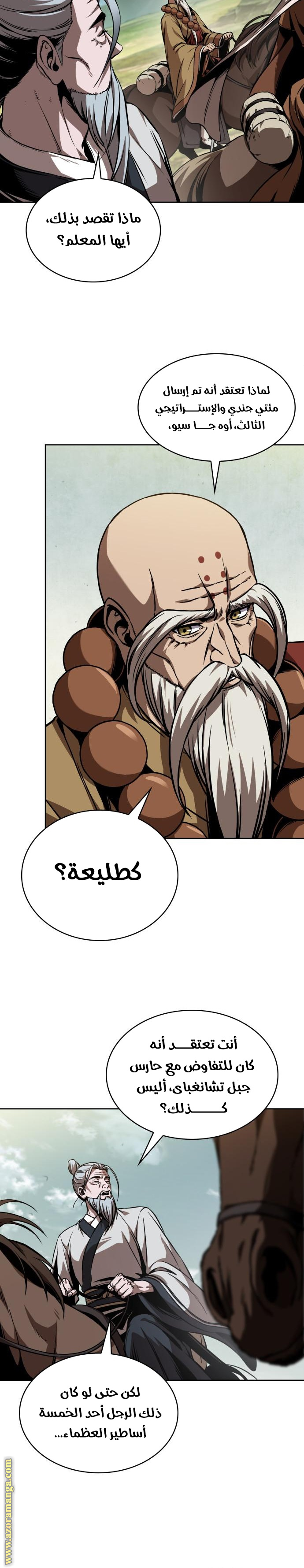 Read Nano machine ar Manga Online