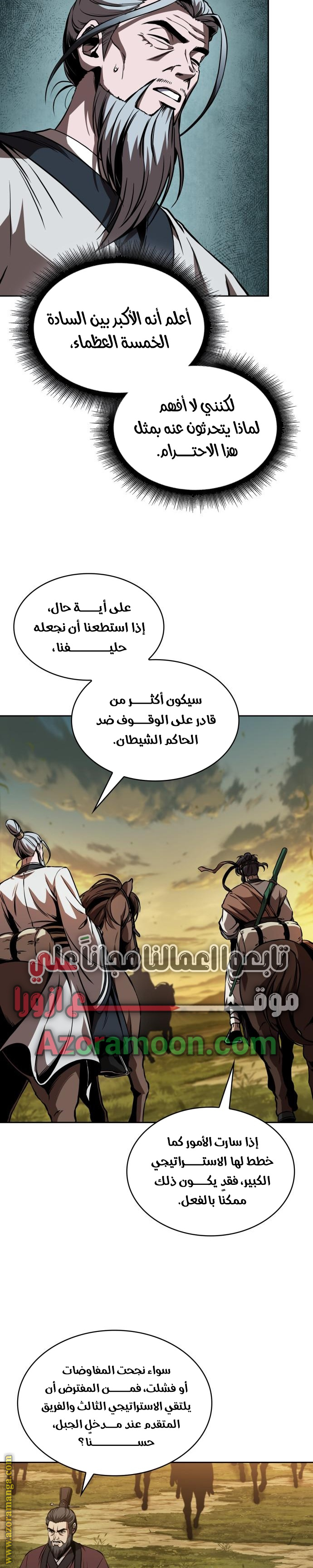 Read Nano machine ar Manga Online