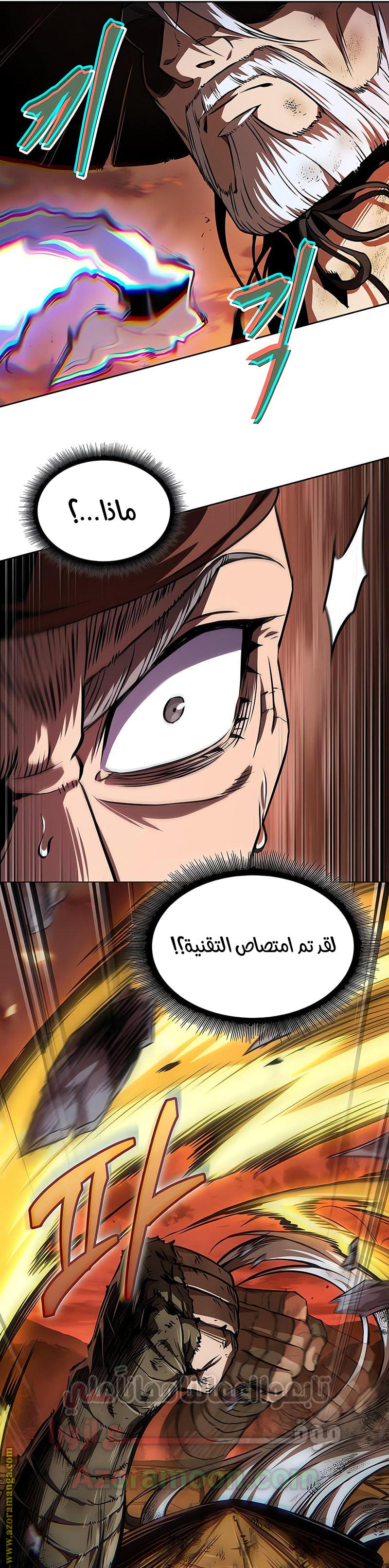 Read Nano machine ar Manga Online