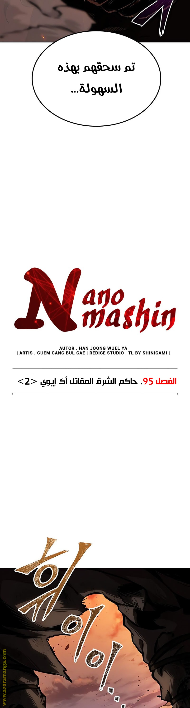 Read Nano machine ar Manga Online