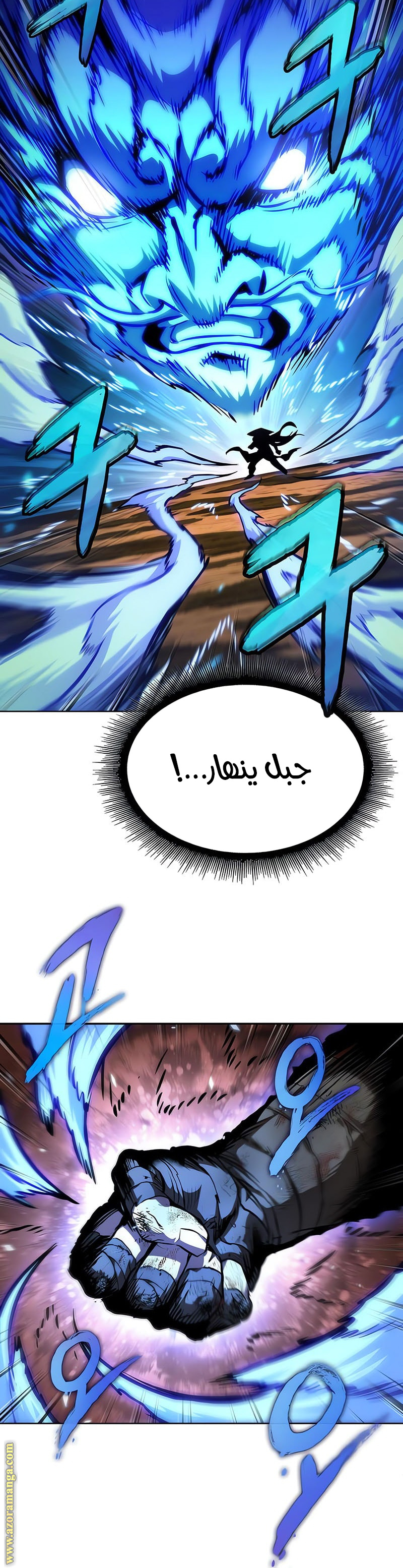 Read Nano machine ar Manga Online