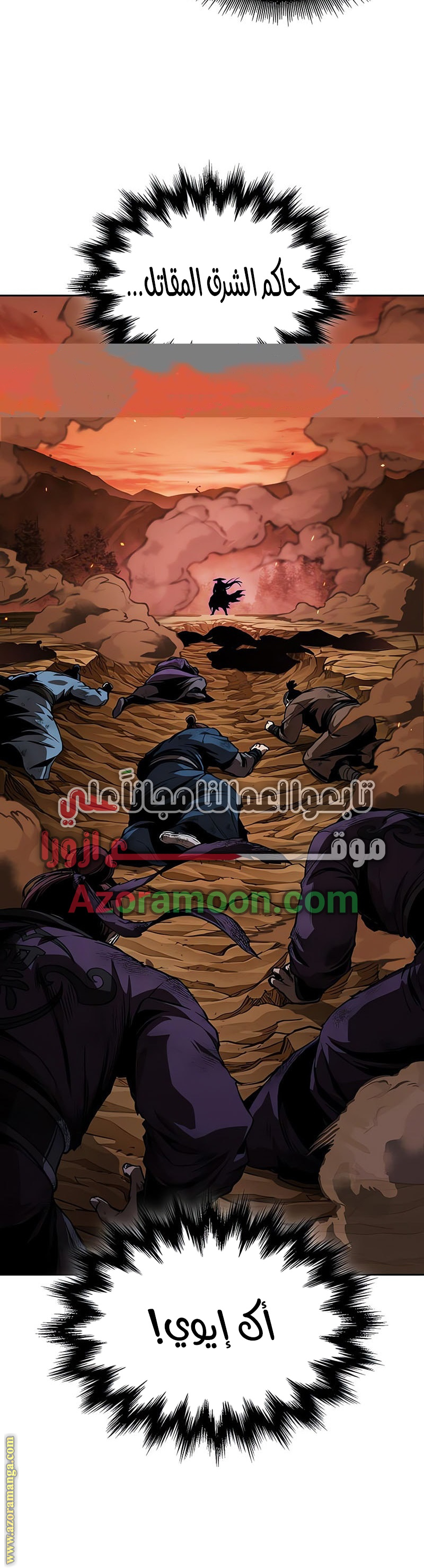 Read Nano machine ar Manga Online