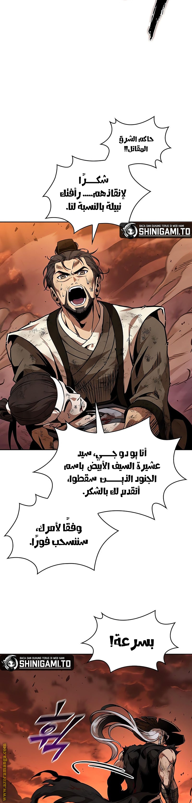 Read Nano machine ar Manga Online