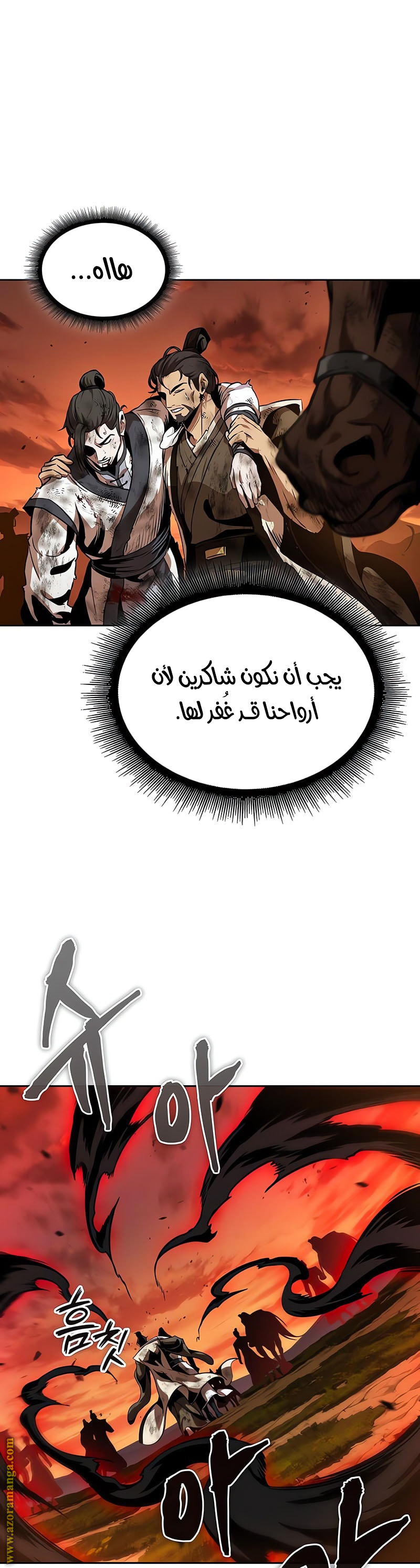 Read Nano machine ar Manga Online