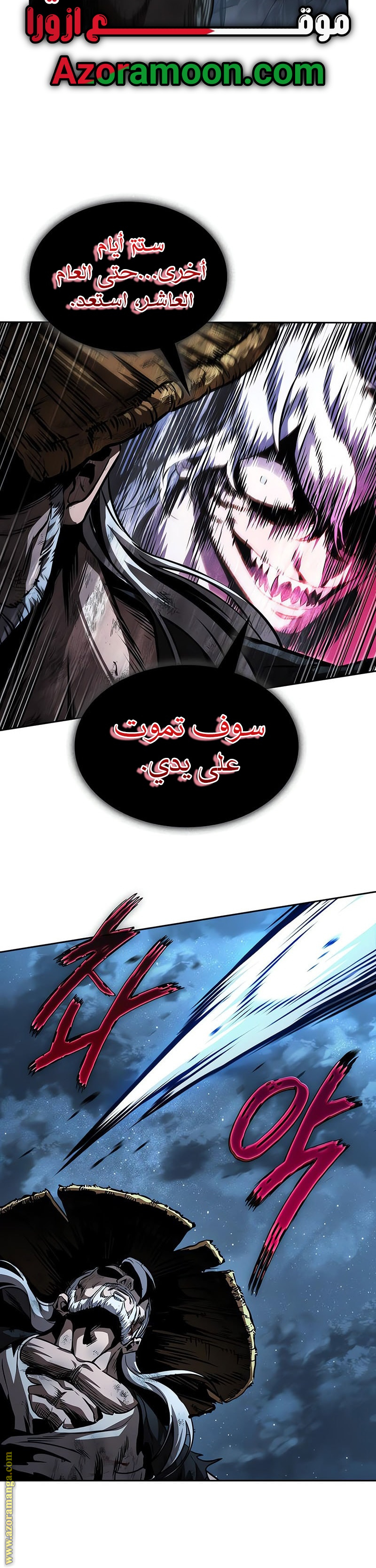 Read Nano machine ar Manga Online