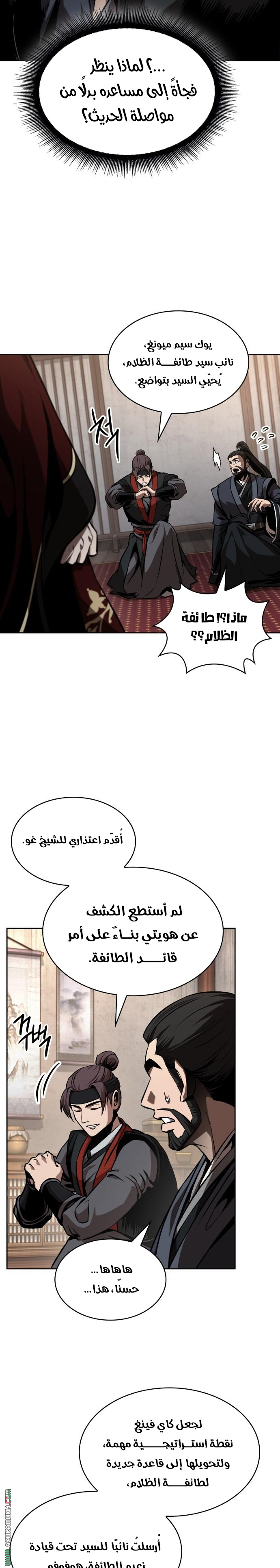 Read Nano machine ar Manga Online