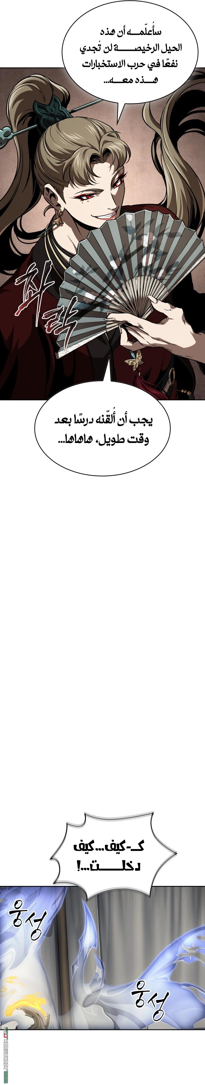 Read Nano machine ar Manga Online