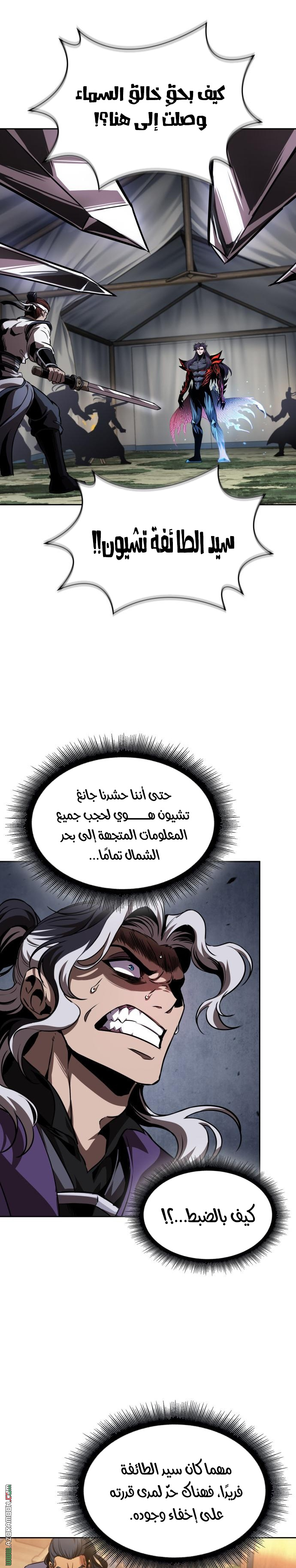 Read Nano machine ar Manga Online