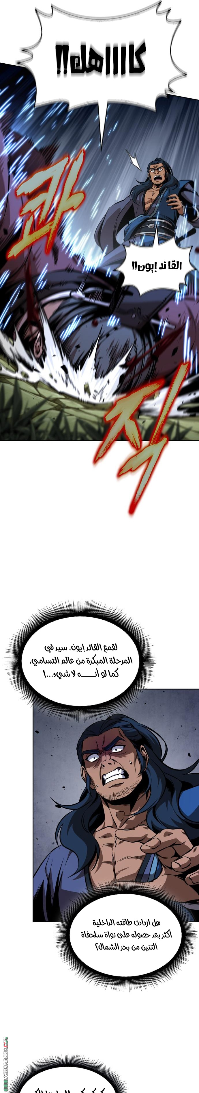 Read Nano machine ar Manga Online