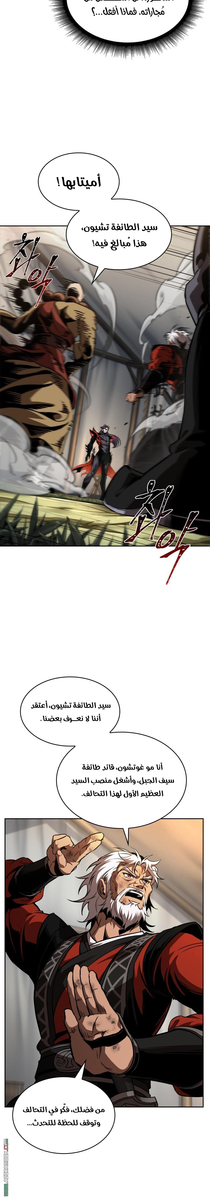 Read Nano machine ar Manga Online