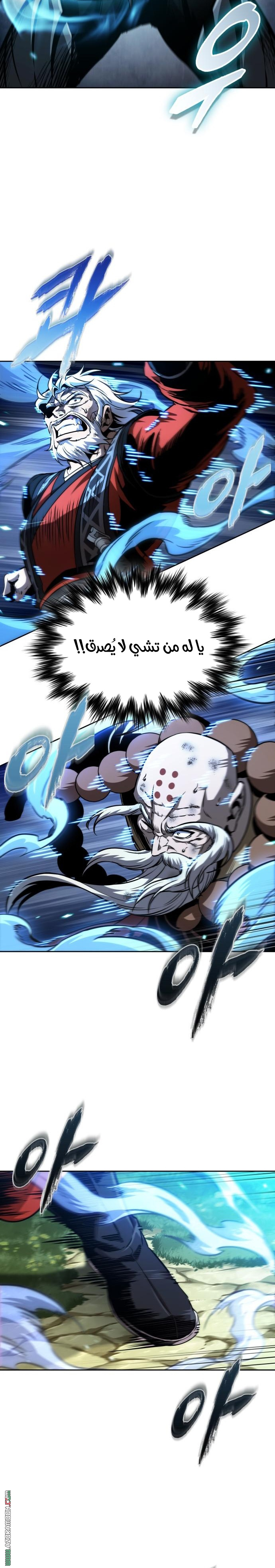 Read Nano machine ar Manga Online