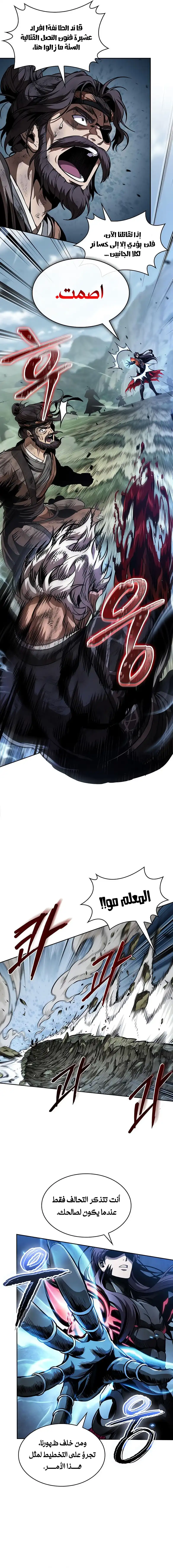 Read Nano machine ar Manga Online