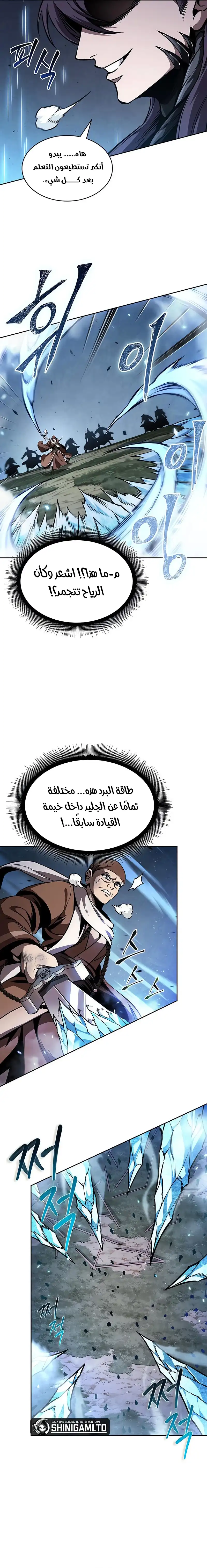 Read Nano machine ar Manga Online