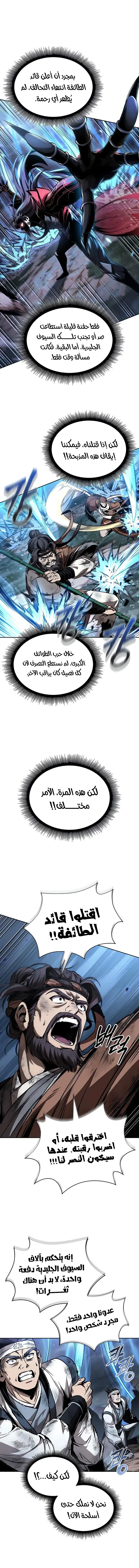 Read Nano machine ar Manga Online