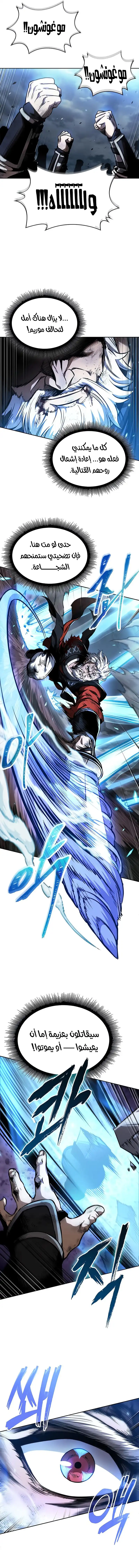 Read Nano machine ar Manga Online