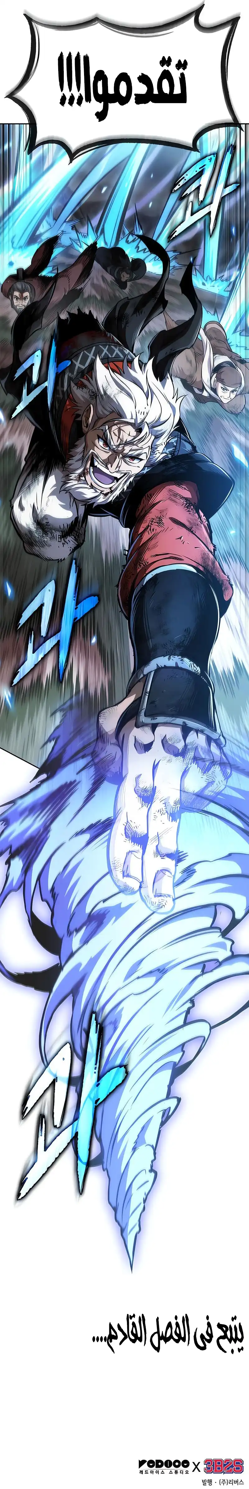 Read Nano machine ar Manga Online