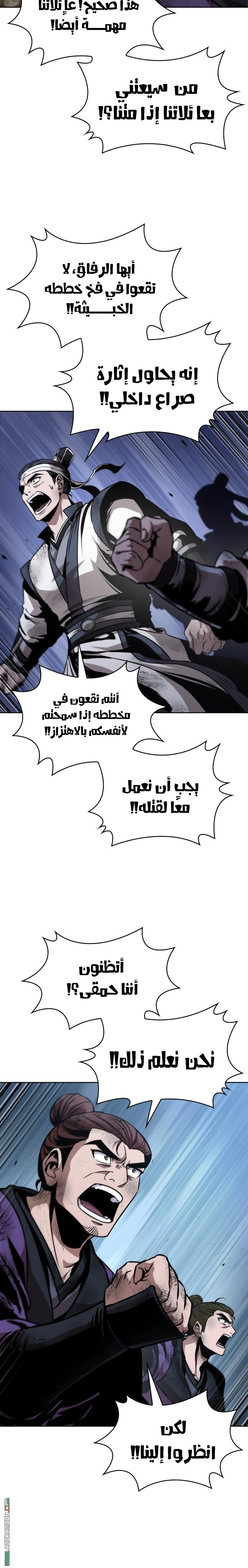 Read Nano machine ar Manga Online