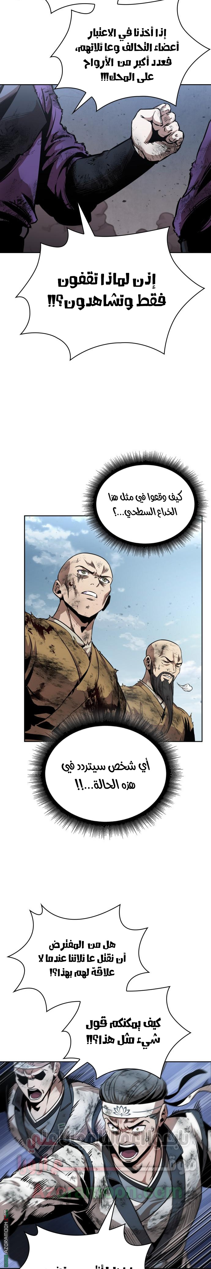 Read Nano machine ar Manga Online