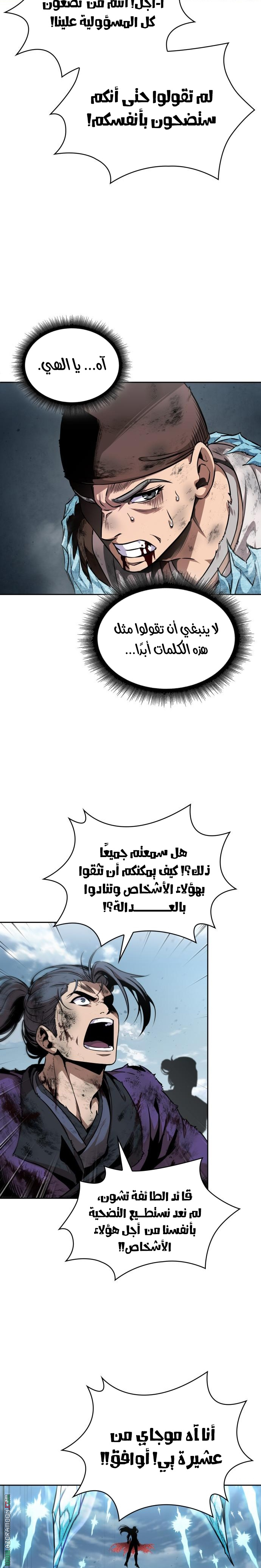 Read Nano machine ar Manga Online