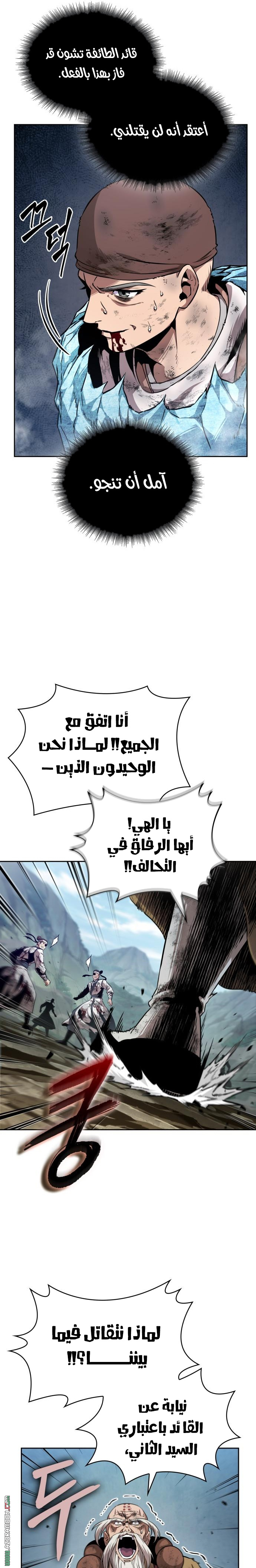 Read Nano machine ar Manga Online