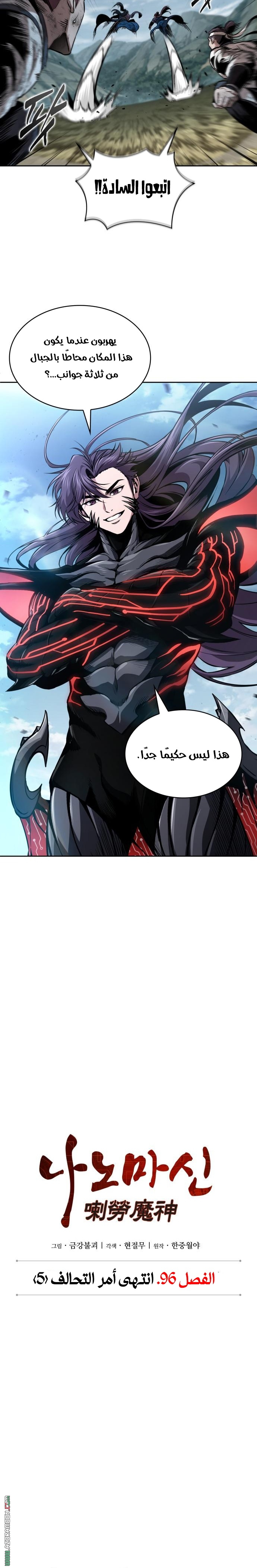 Read Nano machine ar Manga Online