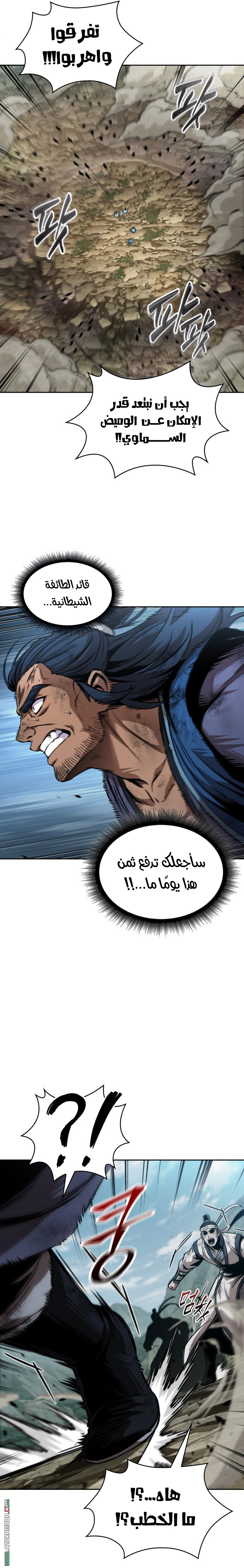 Read Nano machine ar Manga Online