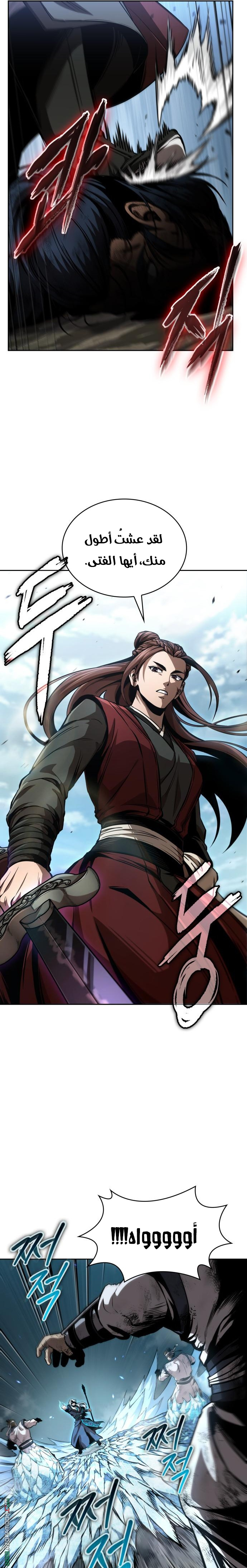 Read Nano machine ar Manga Online