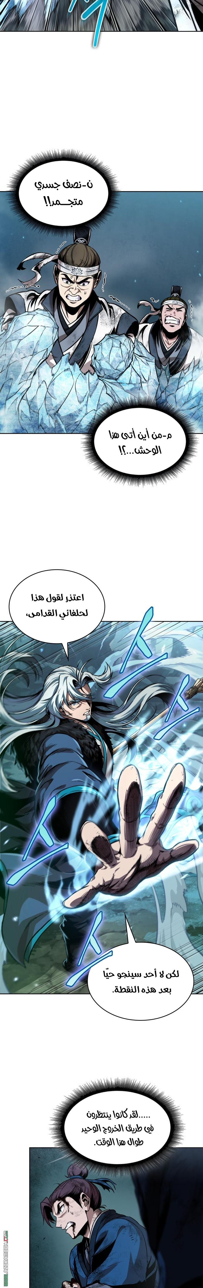 Read Nano machine ar Manga Online