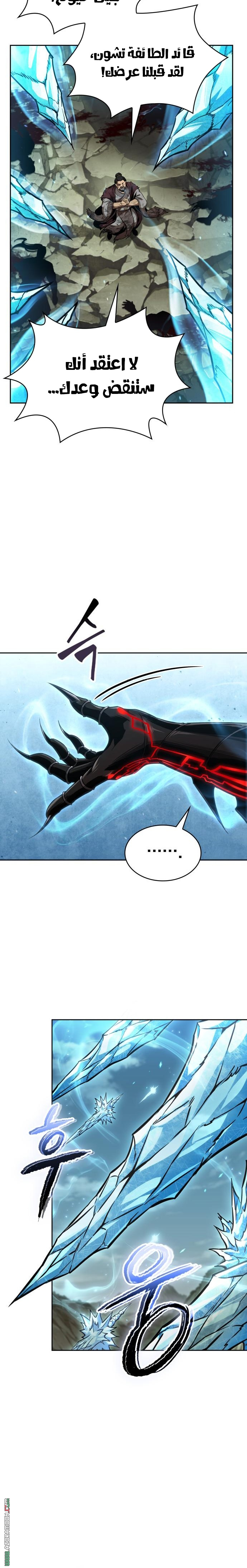 Read Nano machine ar Manga Online