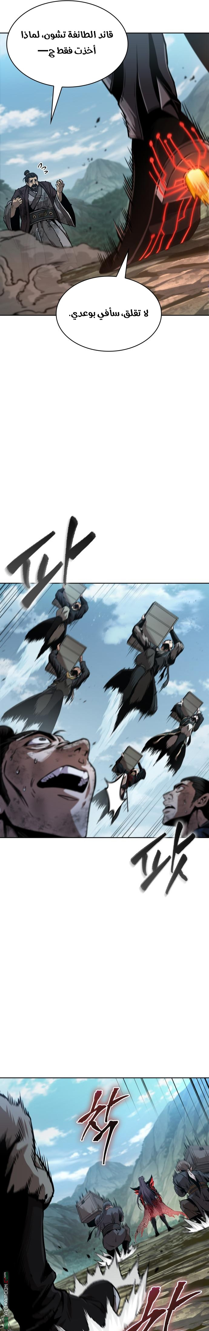 Read Nano machine ar Manga Online