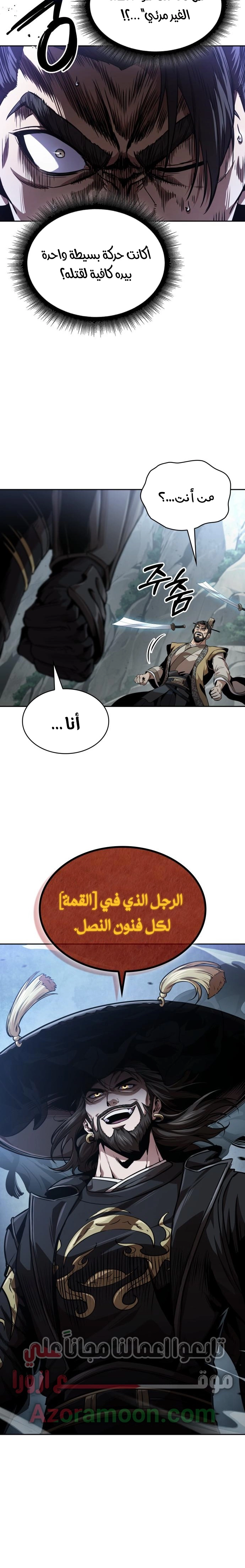 Read Nano machine ar Manga Online