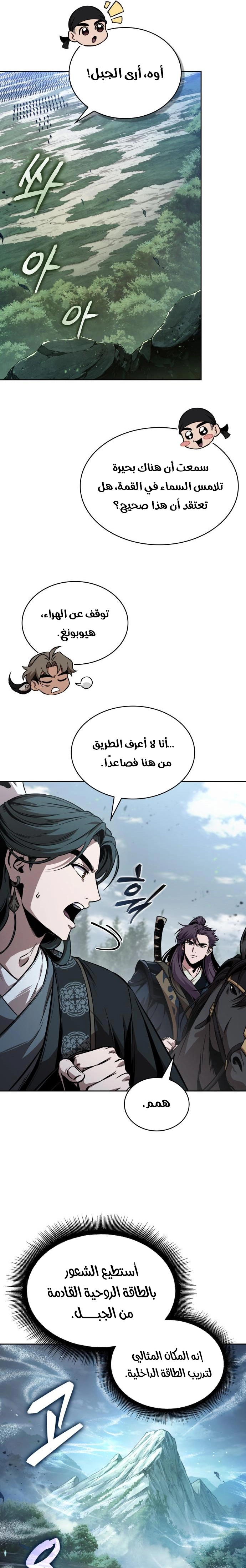 Read Nano machine ar Manga Online