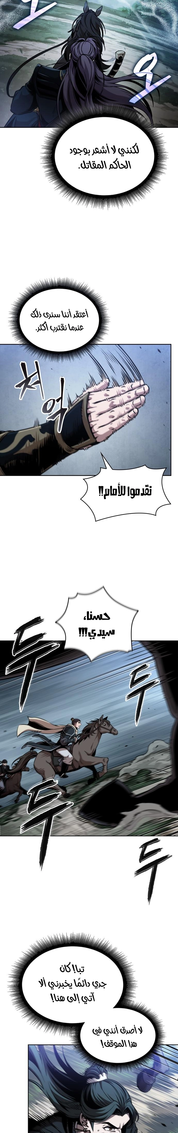 Read Nano machine ar Manga Online