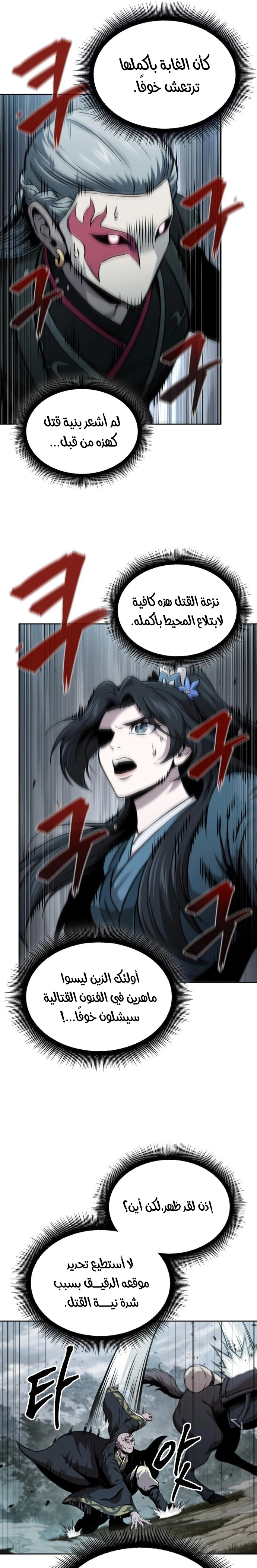 Read Nano machine ar Manga Online