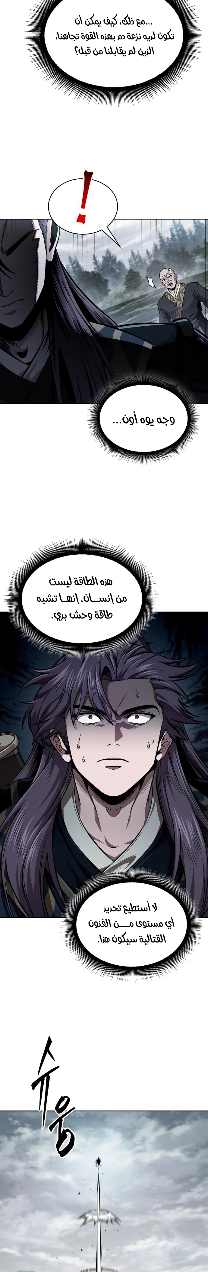 Read Nano machine ar Manga Online